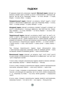 Турецкий язык за 26 часов — фото, картинка — 9