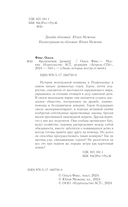 Крольчатник — фото, картинка — 2