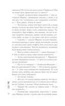 Крольчатник — фото, картинка — 12