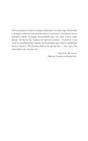 Бледный огонь — фото, картинка — 13