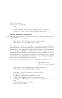 Бледный огонь — фото, картинка — 4