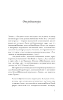 Бледный огонь — фото, картинка — 7