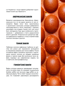 Все о вафлях. Десертные и закусочные. От бельгийских до гонконгских — фото, картинка — 13