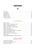 Все о вафлях. Десертные и закусочные. От бельгийских до гонконгских — фото, картинка — 5