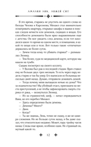 Демонант. Последнее желание — фото, картинка — 11