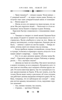 Демонант. Последнее желание — фото, картинка — 13