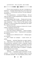 Демонант. Последнее желание — фото, картинка — 14