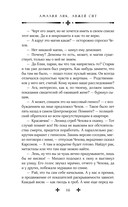 Демонант. Последнее желание — фото, картинка — 15