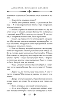 Демонант. Последнее желание — фото, картинка — 16