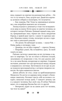 Демонант. Последнее желание — фото, картинка — 17