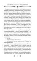 Демонант. Последнее желание — фото, картинка — 18