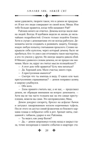 Демонант. Последнее желание — фото, картинка — 19