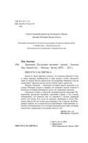 Демонант. Последнее желание — фото, картинка — 3