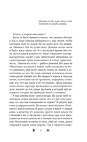 Демонант. Последнее желание — фото, картинка — 4