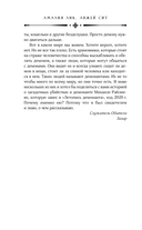 Демонант. Последнее желание — фото, картинка — 5