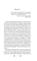 Демонант. Последнее желание — фото, картинка — 6