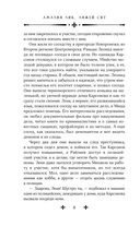 Демонант. Последнее желание — фото, картинка — 7