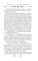 Демонант. Последнее желание — фото, картинка — 8