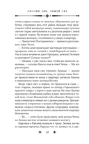 Демонант. Последнее желание — фото, картинка — 9