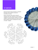 Конструирование и дизайн вязаных моделей с спущенным рукавом. Просто о сложном — фото, картинка — 4