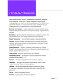 Конструирование и дизайн вязаных моделей с спущенным рукавом. Просто о сложном — фото, картинка — 8