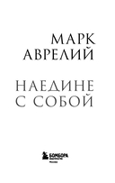 Наедине с собой — фото, картинка — 1