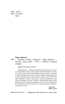 Наедине с собой — фото, картинка — 2