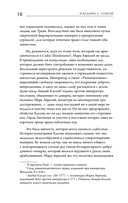 Наедине с собой — фото, картинка — 18