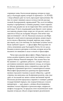 Наедине с собой — фото, картинка — 7