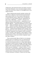 Наедине с собой — фото, картинка — 8