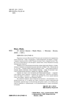 От имени Земли — фото, картинка — 1