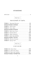 От имени Земли — фото, картинка — 2