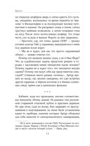 От имени Земли — фото, картинка — 9