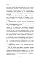 От имени Земли — фото, картинка — 11