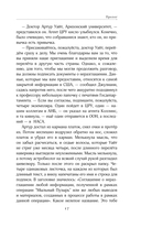 От имени Земли — фото, картинка — 12