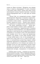 От имени Земли — фото, картинка — 13