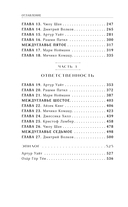 От имени Земли — фото, картинка — 3