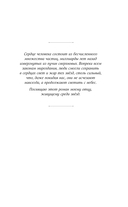 От имени Земли — фото, картинка — 4