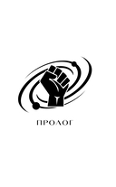 От имени Земли — фото, картинка — 5