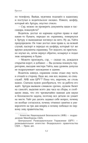 От имени Земли — фото, картинка — 7