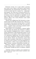 От имени Земли — фото, картинка — 8