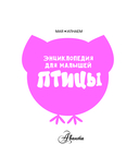 Птицы — фото, картинка — 3