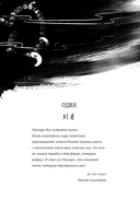 Хайо, адотворец — фото, картинка — 15