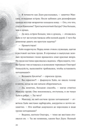 Хайо, адотворец — фото, картинка — 18