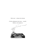 Хайо, адотворец — фото, картинка — 5