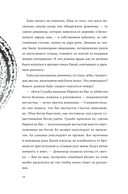 Хайо, адотворец — фото, картинка — 8