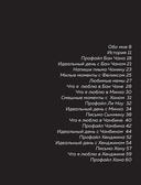 Stray Kids и я. Иллюстрированный фанбук с фотографиями группы — фото, картинка — 6