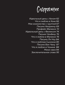 Stray Kids и я. Иллюстрированный фанбук с фотографиями группы — фото, картинка — 7