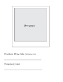 Stray Kids и я. Иллюстрированный фанбук с фотографиями группы — фото, картинка — 9