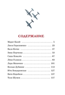 Юные герои — фото, картинка — 2